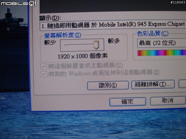 CHIMEI 24 EH之不專業的開箱文