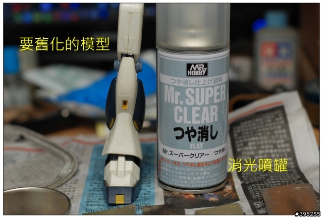 【教學文章】簡易粉彩舊化處理