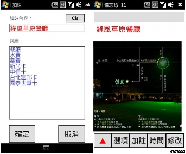 （自寫程式分享）(7/13 更新) 鈴聲提醒備忘錄 V1.51版 (支援手寫、錄音、語音輸入、快速設定備忘事件)