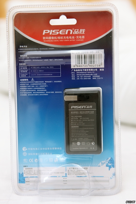 無敵兔的副廠電池開箱
