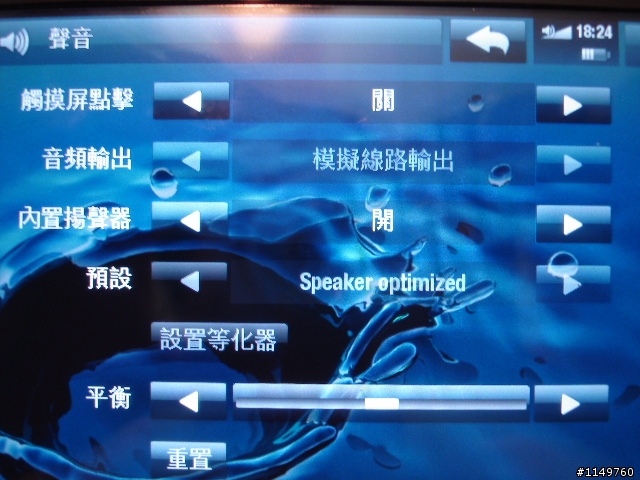 ARCHOS 5  開盒文，外觀篇及軟體篇更新