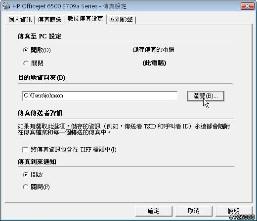 [非專業開箱]工作室最佳的伙伴HP OfficeJet 6500