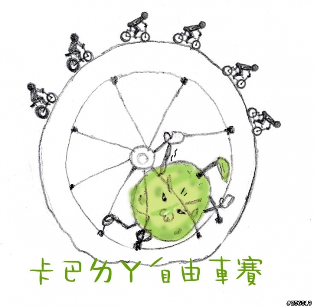 哇咧！巴拉卡