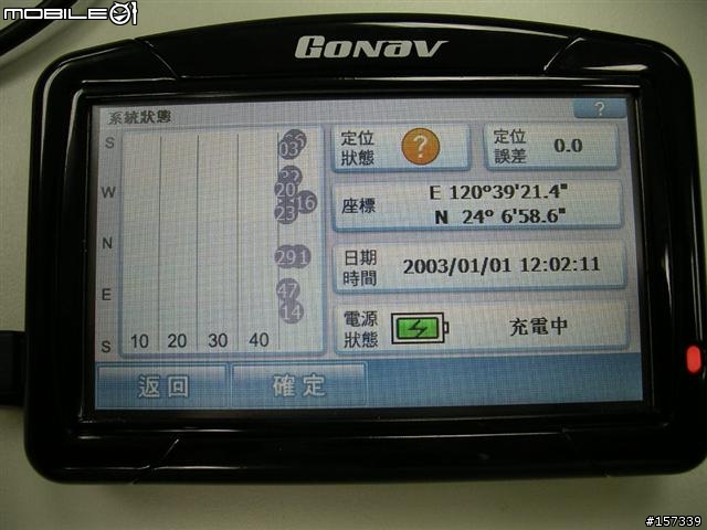 Gonav豪華旗艦版 7.0-新增 全幅擬真 (畫面分享)