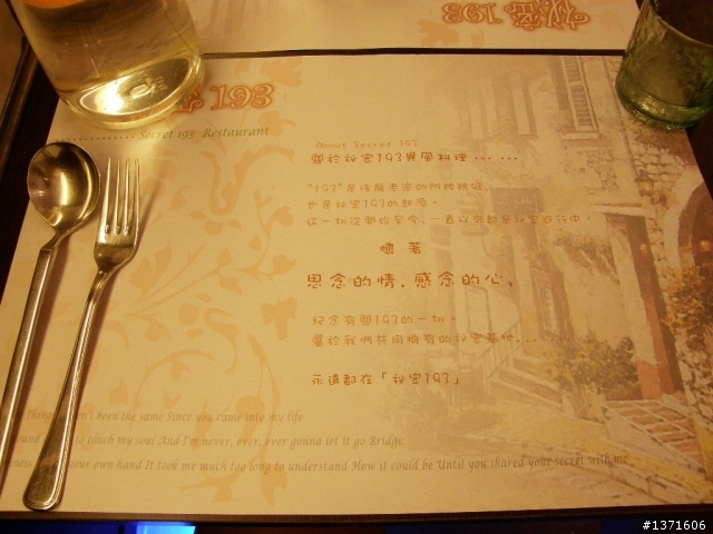 [景點]後龍鎮~~祕密193異風料理{店內有提供單車架讓你好停車}