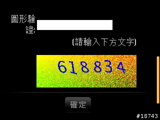 [分享] FETnet Mobile 版，一個適用手機瀏覽的全方位資訊網站