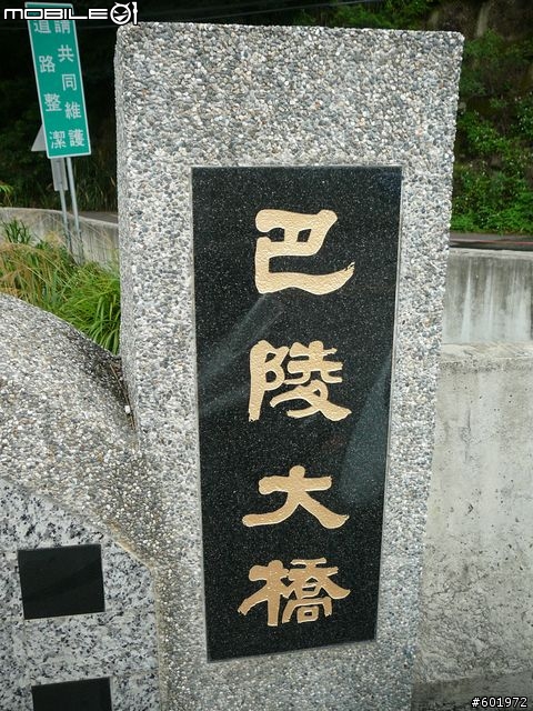 【中部出遊】2天1夜熱血RV三橫遊-[平安簽到區]