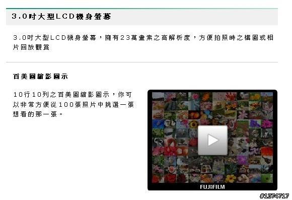 關於F200 EXR的產品介紹有疑問