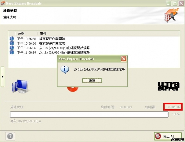 (開兩箱)光雕 & 鐳雕~你喜歡怎麼雕?