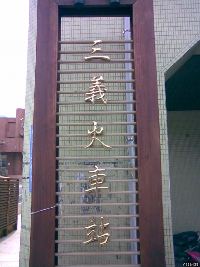銅鑼自行車道+128線道