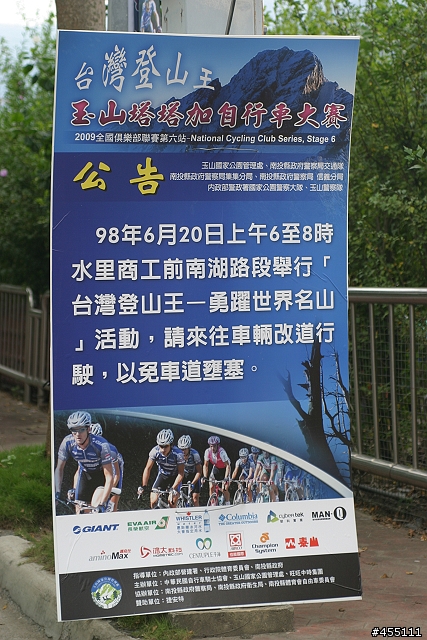 急件~水里至塔塔加 實地探勘回報