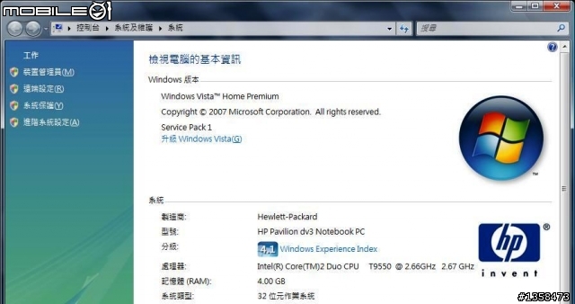 (開箱分享) – 皇太后懿旨欽點換機 / HP Pavilion dv3-2026TX....圖多