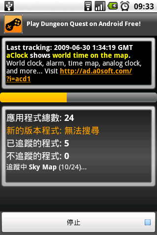 aTrackDog 追蹤狗 繁體中文版
