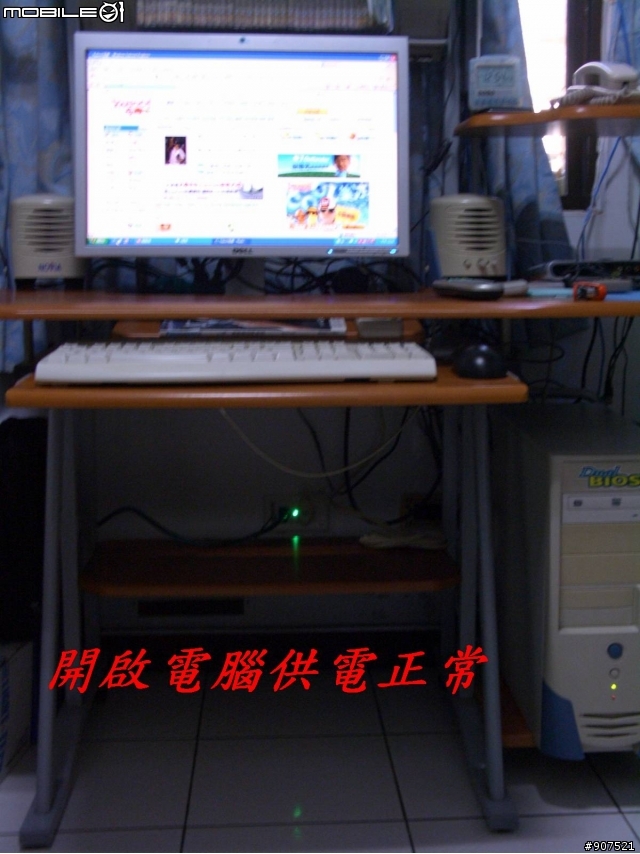 「3M第一篇-插座測試篇」簡易測試安裝 3M 自動復歸安全插座 SPO-101（附圖）---插座測試版（另一完整安裝版已於0628日發文分享）