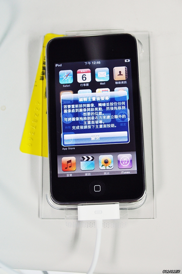[開箱分享]非專業iPod touch 16G開箱