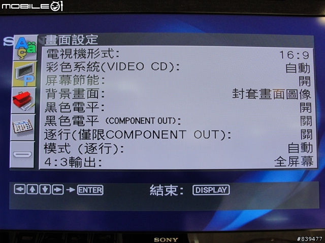 【精采生活不跳過】SONY DVP-NS718HP  愜意登場!!