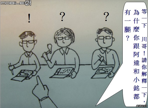 [手繪漫畫]有一腿