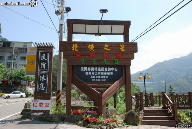 科學肥蝦之只剩一隻嘴 (Kasha) 隊 -- 北橫結訓長征行