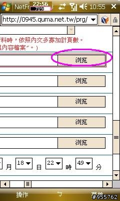 i908大解析之15-i908變身可收發的隨身傳真機【i908殺手級應用】