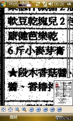 i908大解析之15-i908變身可收發的隨身傳真機【i908殺手級應用】