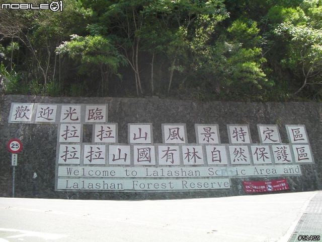 [遊記]犀牛逆雙北的一日三北之戰