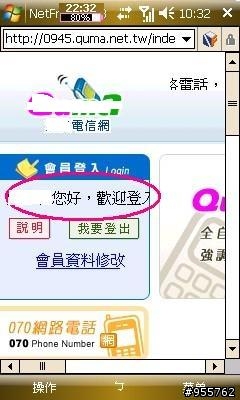 i908大解析之15-i908變身可收發的隨身傳真機【i908殺手級應用】