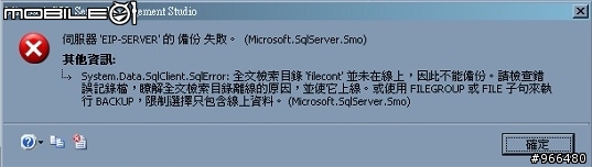 SQL Server 疑惑
