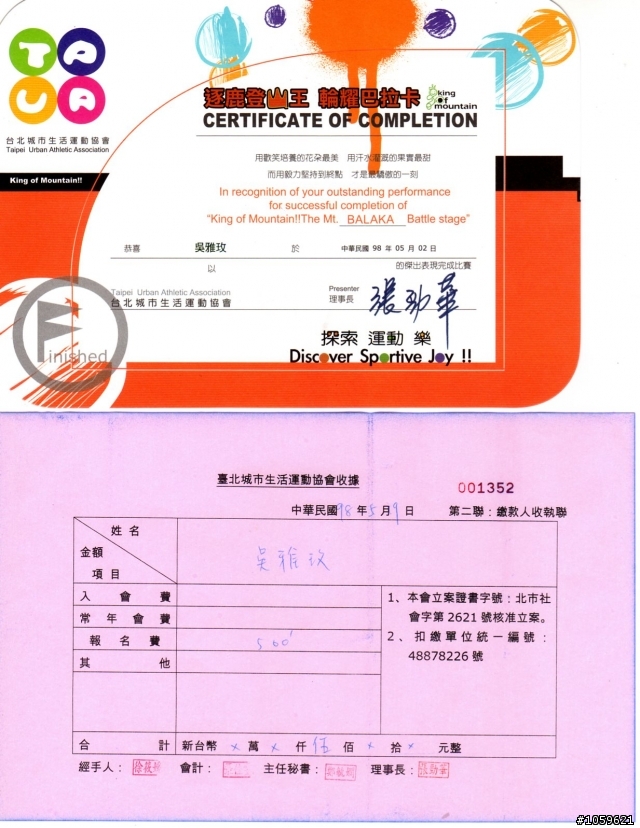 【證書領取】最後一波6月10日(三)晚上08:00至10:00新台五路麥當勞