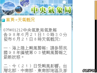 [分享] FETnet Mobile 版，一個適用手機瀏覽的全方位資訊網站