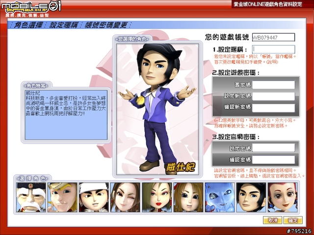 五花八門的娛樂選擇 - 黃金城Online試玩心得