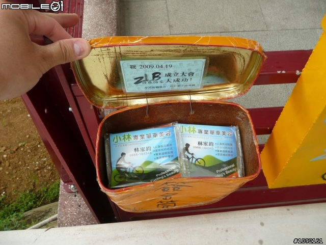 [照片分享]燙耶喔!精彩經典紀錄.