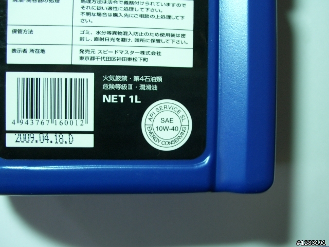 有人用過這罐油嗎??速馬力-藍瓶(非長方形瓶身) super sports 10W40