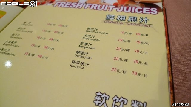 [食記]上海-廣州蕉葉