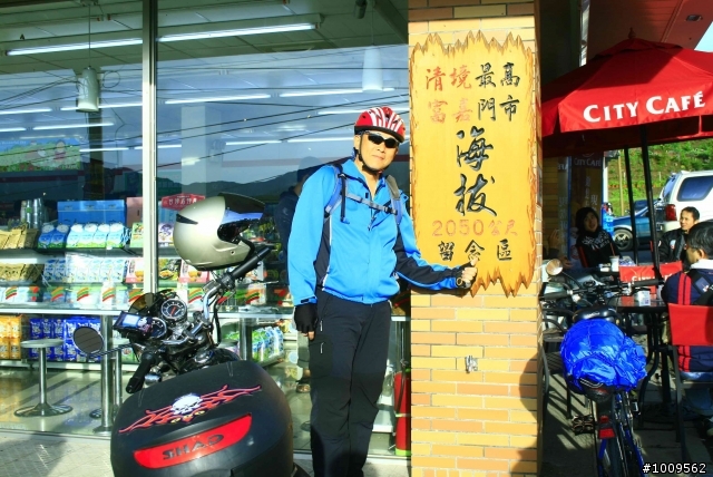 我也騎上武嶺了, 外加人生第一座百岳----合歡山