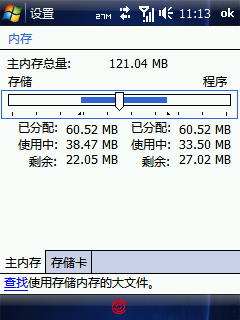 Dopod828+装上WM6.1重新焕发光彩！！！！！！！