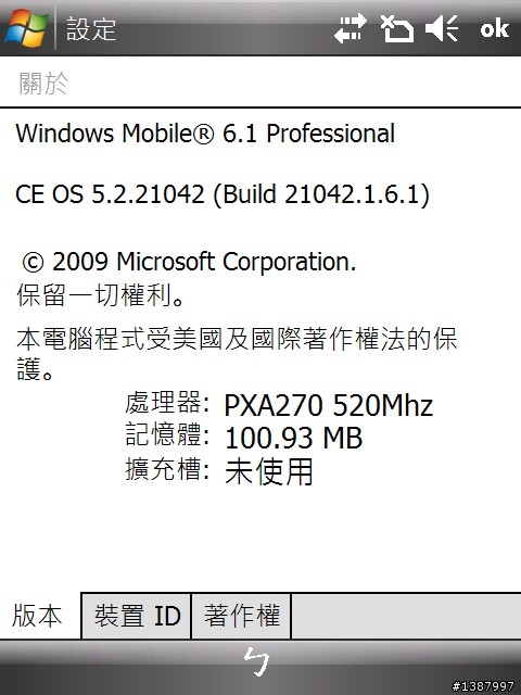我的P750升級128M後可以看RMVB影片