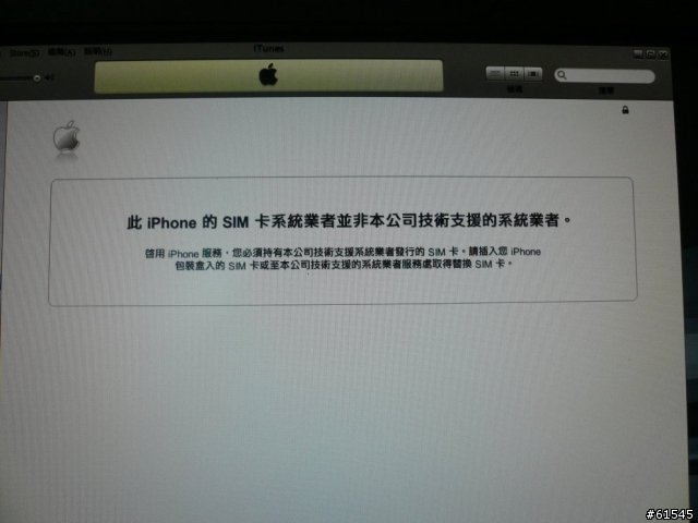 [求救]我的iphone更新3.0以後變成磚塊了