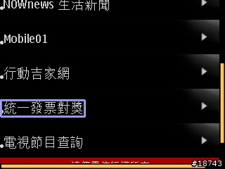 [分享] FETnet Mobile 版，一個適用手機瀏覽的全方位資訊網站