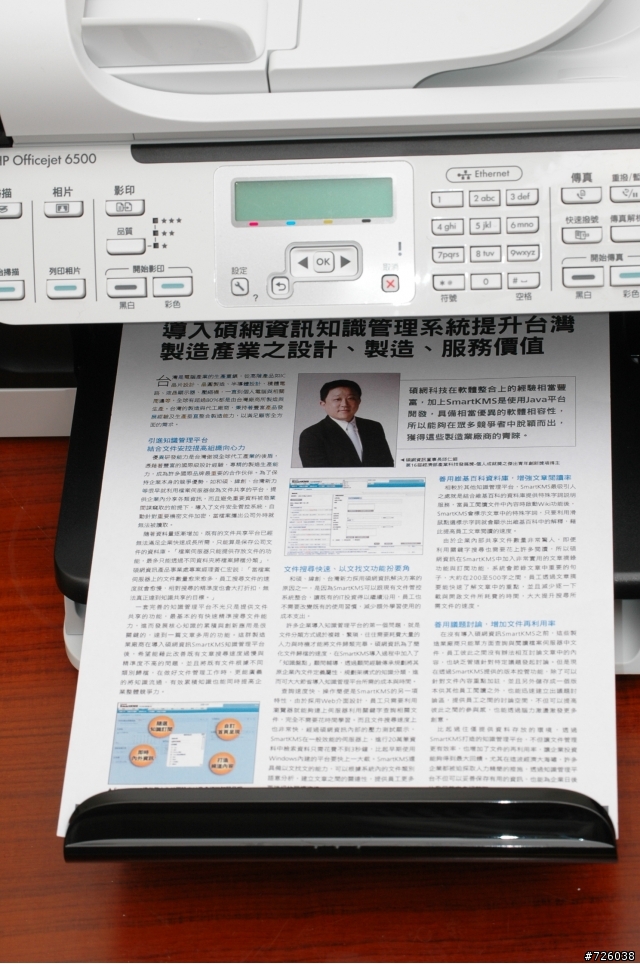 [非專業開箱]工作室最佳的伙伴HP OfficeJet 6500