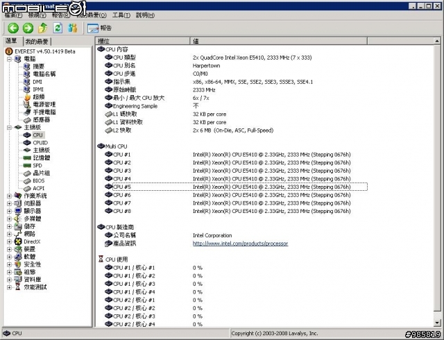 QuadCore Intel Xeon E5410  正常溫度......???