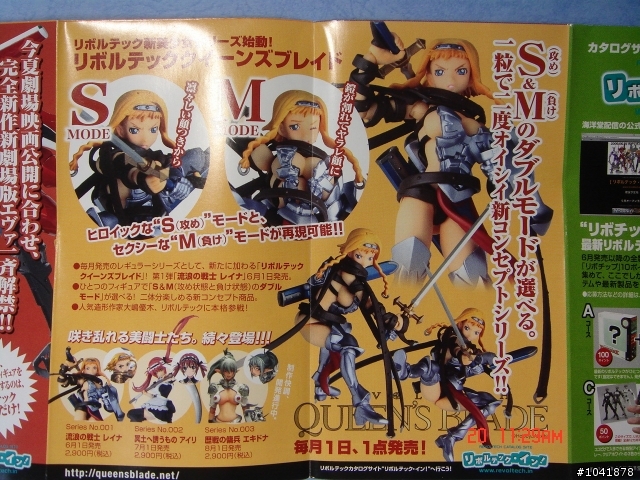 福音戰士劇場版:破 [假設伍號機] 開箱文