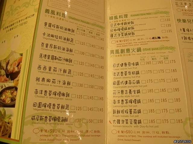[景點]後龍鎮~~祕密193異風料理{店內有提供單車架讓你好停車}