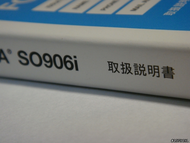 不勸敗之"BRAVIA SO906I"  開箱文( 6/26新增近拍測試)