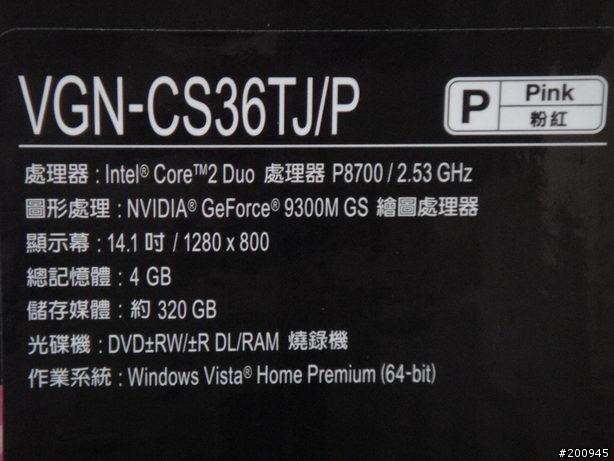 『開箱』VGN-CS36TJ / 粉漾登場 ～Kitty貓店長大推薦！