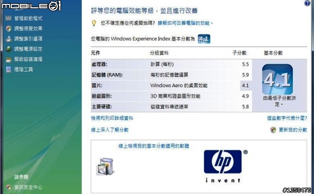 (開箱分享) – 皇太后懿旨欽點換機 / HP Pavilion dv3-2026TX....圖多
