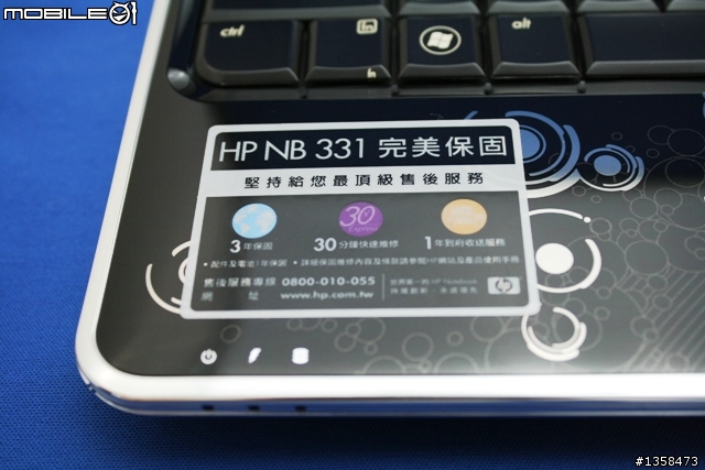 (開箱分享) – 皇太后懿旨欽點換機 / HP Pavilion dv3-2026TX....圖多
