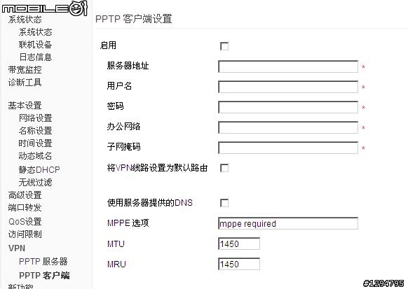 [問題]不知道有那位高手可以指導一下VPN 要如何設定？十分感謝