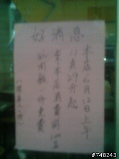 QQ 好消息報給大家知~