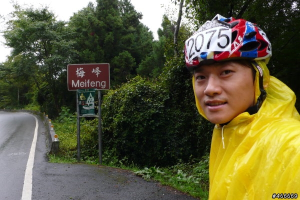 20090614鐵馬高峰會-武嶺(第1天探路+第2天賽事照片分享)
