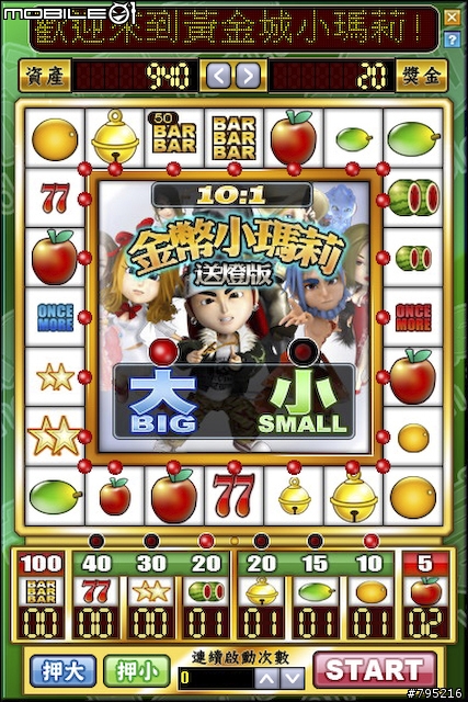 五花八門的娛樂選擇 - 黃金城Online試玩心得